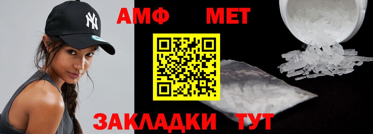 Шадринск  Амфетамин Premium  Вход с VPN 