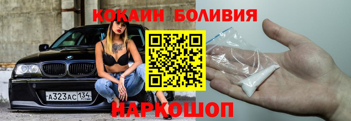 КОКАИН Боливия  КОКАИН  Шадринск  КОКАИН Перу  Вход с VPN 