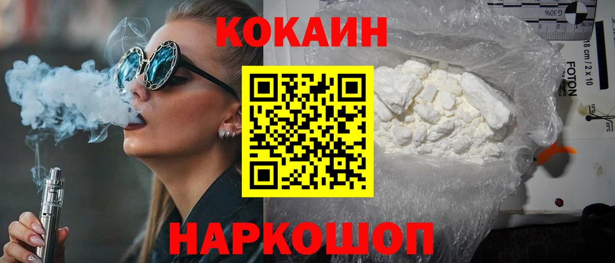 Cocaine Колумбийский Шадринск