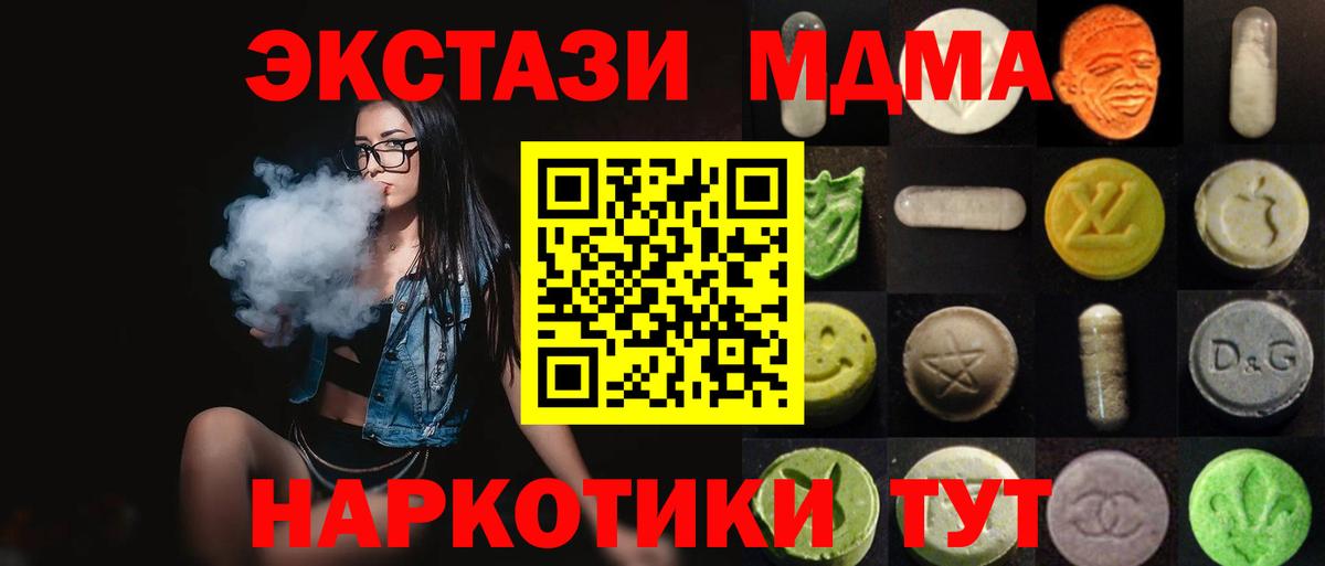 Галлюциногенные грибы Шадринск