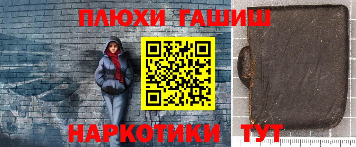 ГАШ  Вход с VPN  ГАШИШ Ice-O-Lator  наркотики  ГАШ гарик  Шадринск 