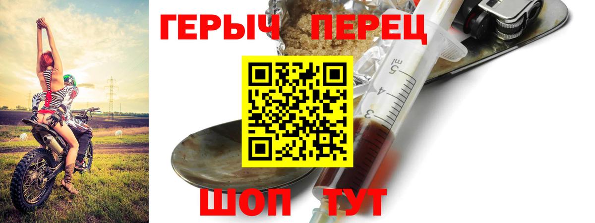 ГЕРОИН VHQ Шадринск