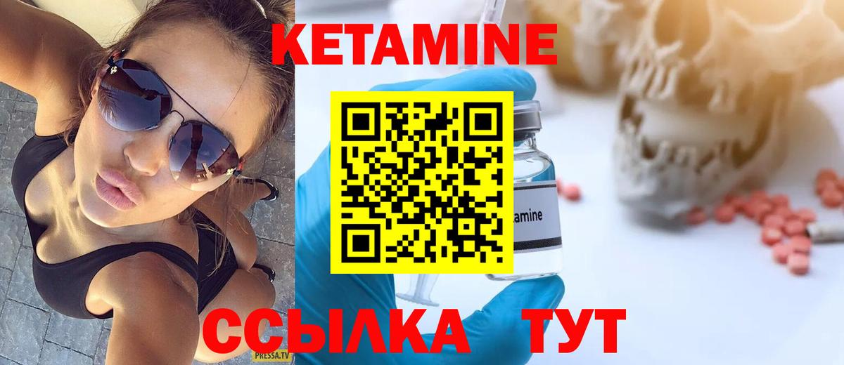 Кетамин VHQ  Вход с VPN  КЕТАМИН VHQ  Шадринск 