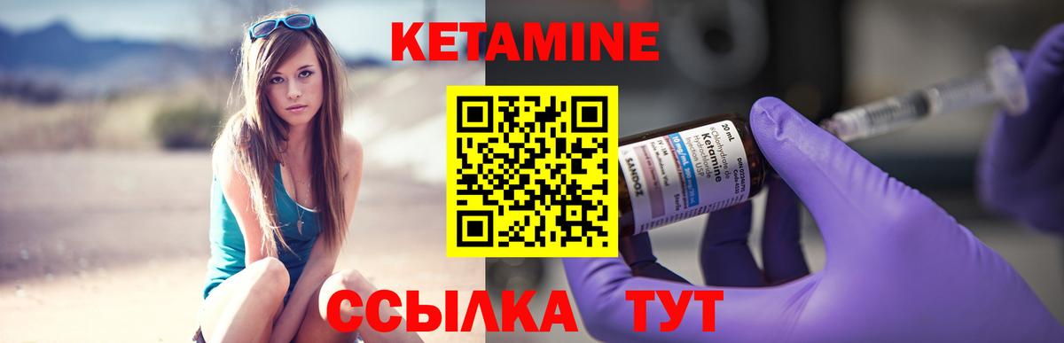 КЕТАМИН VHQ Шадринск