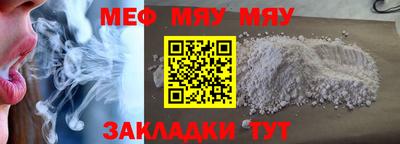 меф VHQ Новозыбков