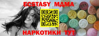 экстази Новодвинск