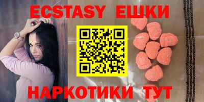 экстази Новодвинск