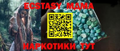 экстази Новодвинск