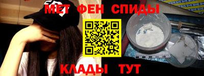 меф VHQ Новозыбков