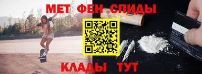 меф VHQ Новозыбков