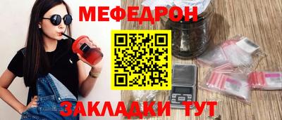 меф VHQ Новозыбков
