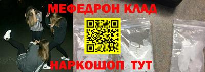 меф VHQ Новозыбков
