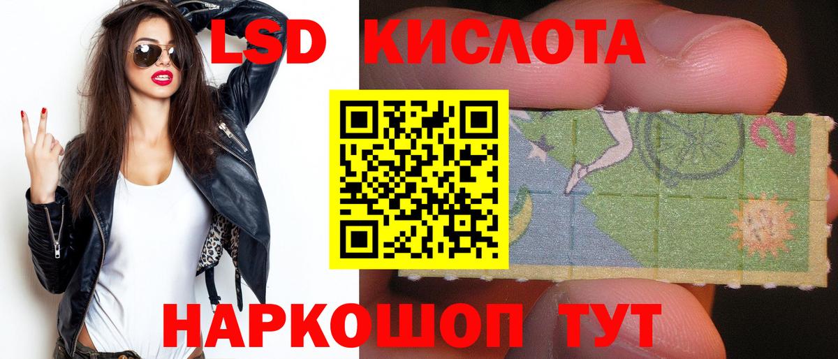 Лсд 25 экстази ecstasy Шадринск