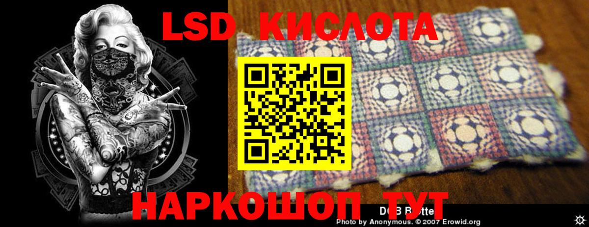 Шадринск  ЛСД экстази  Вход с VPN  LSD-25 экстази кислота 