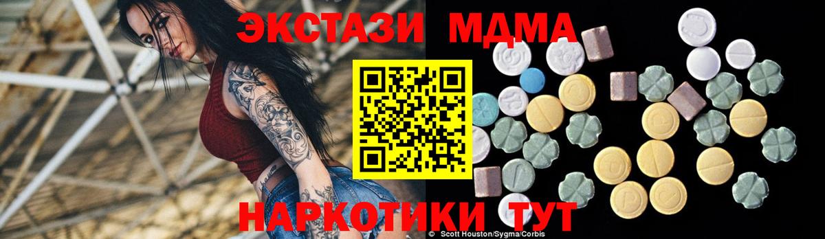 МДМА crystal Шадринск