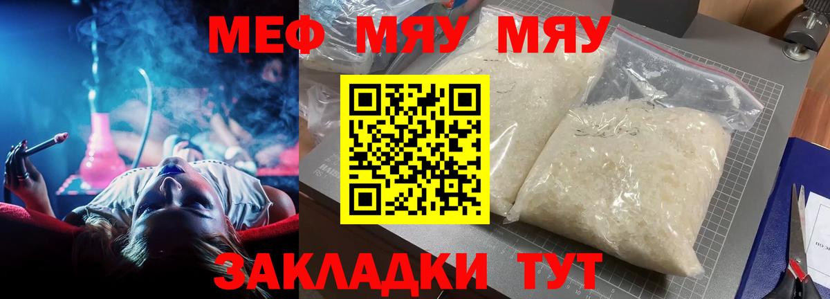 Мефедрон  Вход с VPN  Шадринск  Меф  Меф мяу мяу  Мефедрон VHQ 