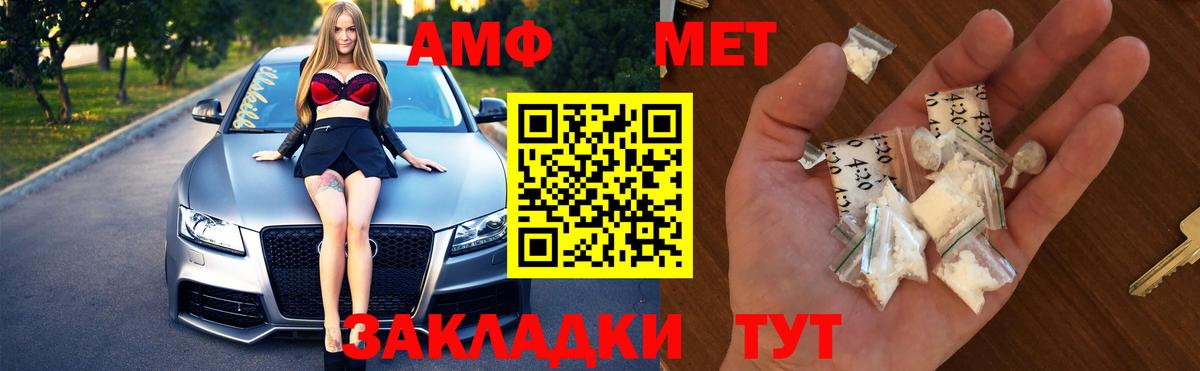 Метамфетамин Декстрометамфетамин 99.9%  Метамфетамин Декстрометамфетамин 99.9%  Вход с VPN  Шадринск 
