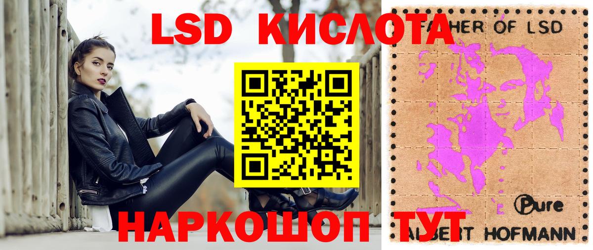 Шадринск  Наркотические марки 1500мкг  Наркотические марки 1500мкг  Вход с VPN 