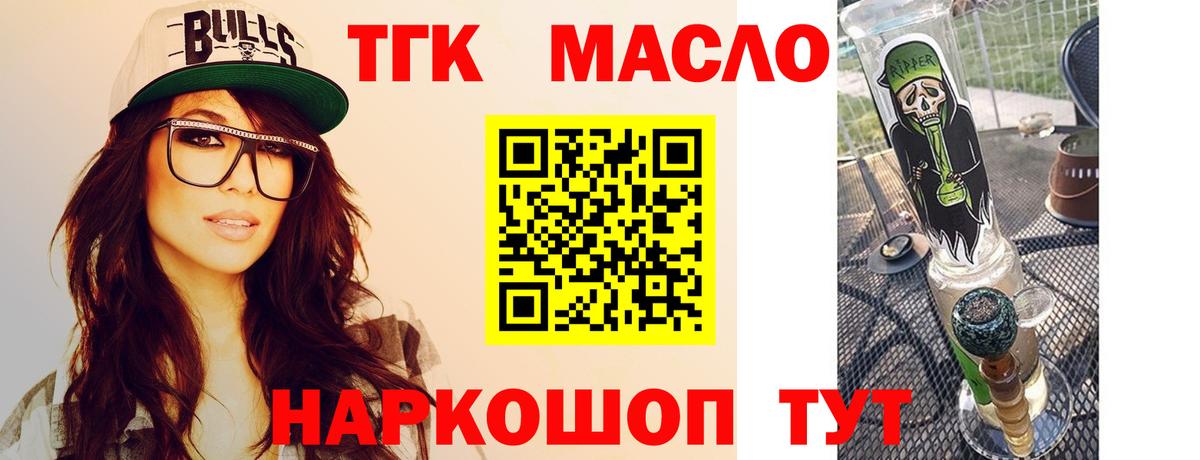 Дистиллят ТГК вейп Шадринск