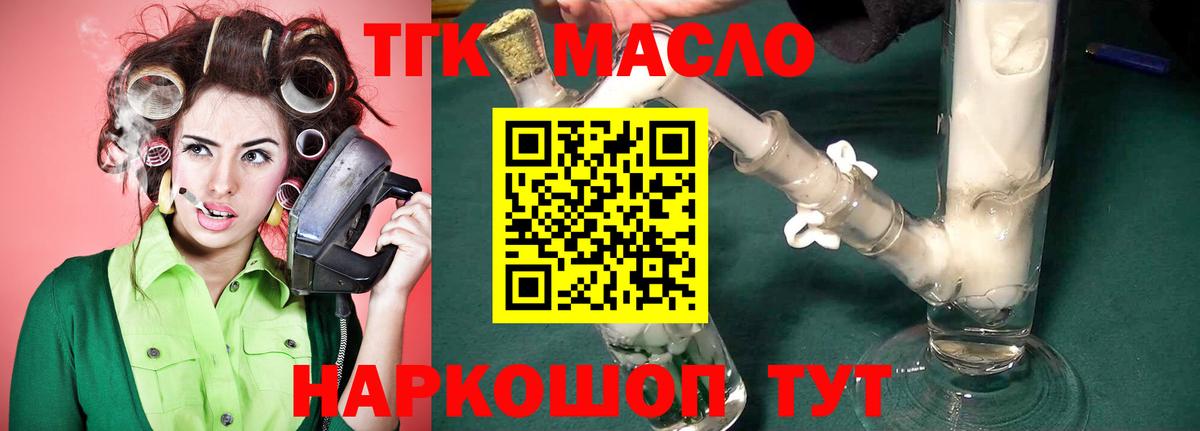 Дистиллят ТГК Wax  Вход с VPN  Шадринск 