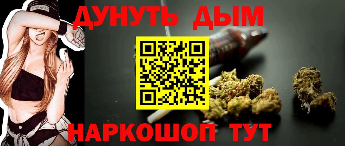 Конопля White Widow Шадринск