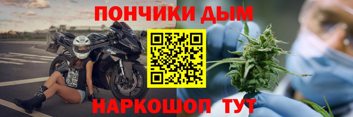 Канабис  Вход с VPN  APVP СК   МЕФ   COCAIN  Шадринск  ЭКСТАЗИ  ГАШ  Гашиш 